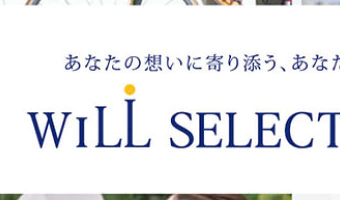 野村不動産「WiLL SELECT SYSTEM」